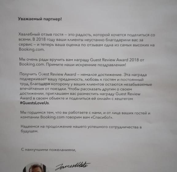 پانسیون Sofia