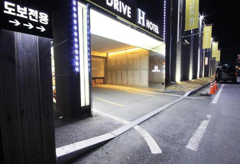 مُتل H Drive