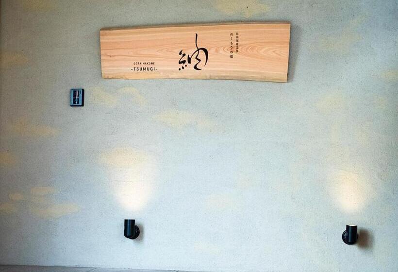 Fotos del hotel Tsumugi:  41