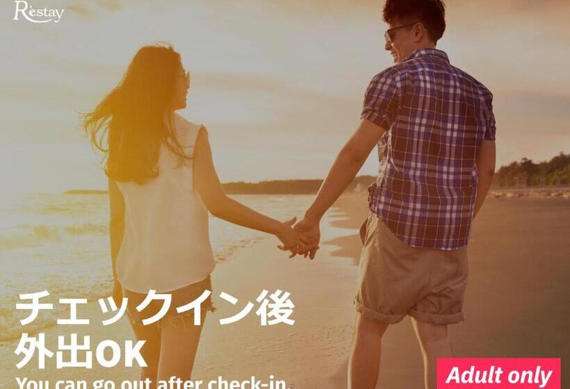 فندق Restay Tokushima Aine