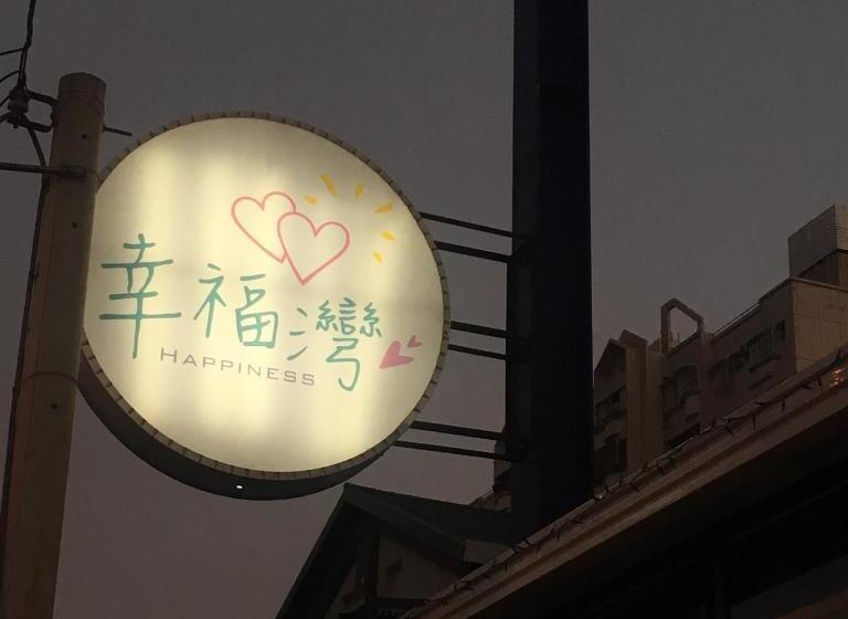 تختخواب و صبحانه Love Ocean & Happy Bay Homestay