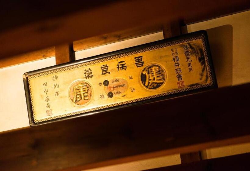 بنسيون Tsumesyo Mikuni