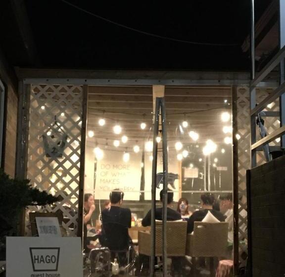 بنسيون Hago Guest House