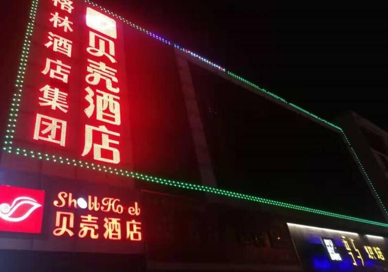 호텔 Greentree Inn Rizhao Donggang Area Haina Shopping Mall Shell