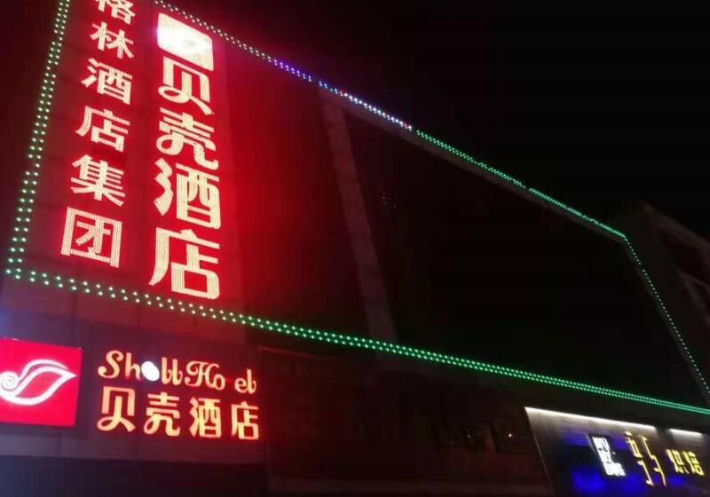 هتل Greentree Inn Rizhao Donggang Area Haina Shopping Mall Shell