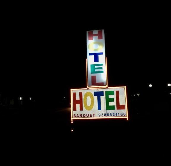 فندق Royal Panacea