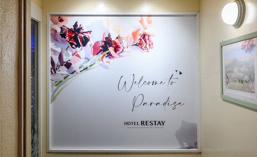 هتل Restay Morioka