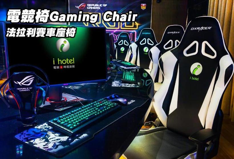 هاستل I Hotel 中壢館