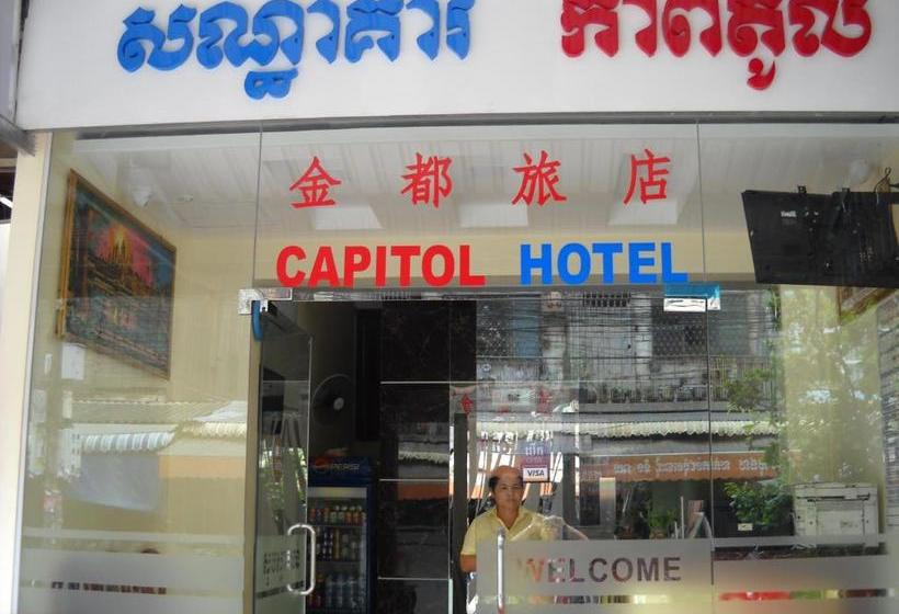 בית מלון כפרי Capitol One