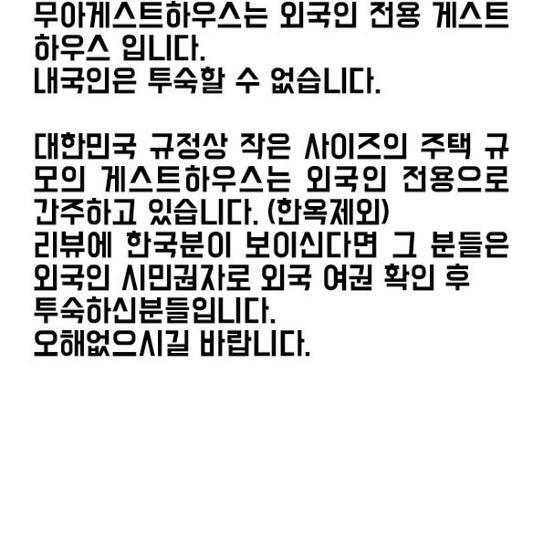 ペンション Mua Guesthouse