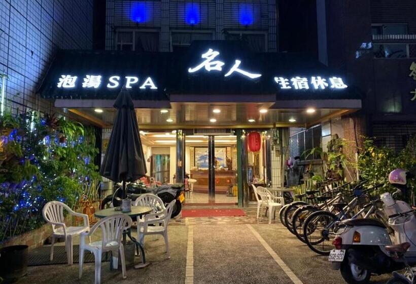 هاستل Ming Ren Hotspring