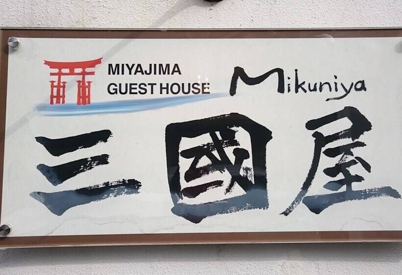 پانسیون Miyajima Guest House Mikuniya