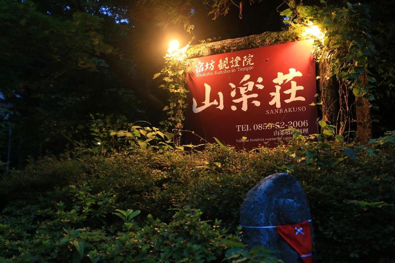 بنسيون Shukubo Kanshoin Temple Sanrakuso