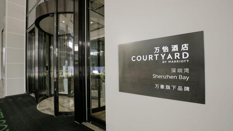 فندق Courtyard By Marriott Shenzhen Bay