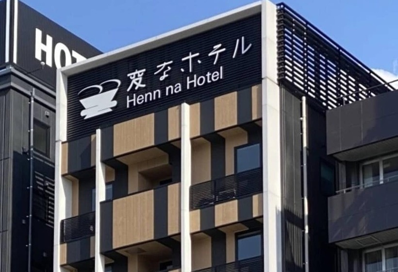 هتل Henn Na  Fukuoka Hakata