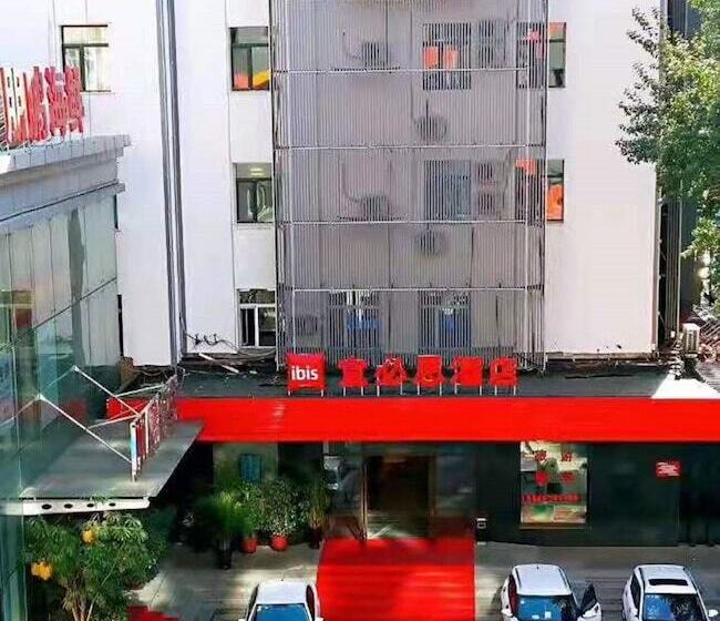 فندق Ibis Harbin Museum