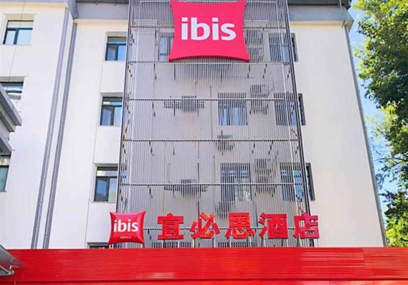 فندق Ibis Harbin Museum