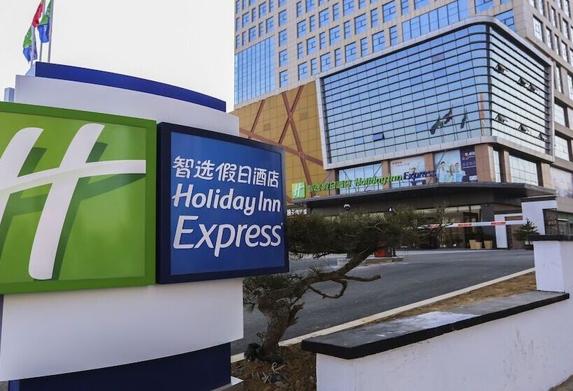 هتل Holiday Inn Express Linyi Riverside, An Ihg