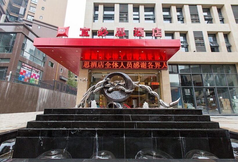 فندق Ibis Neijiang North Railway Station