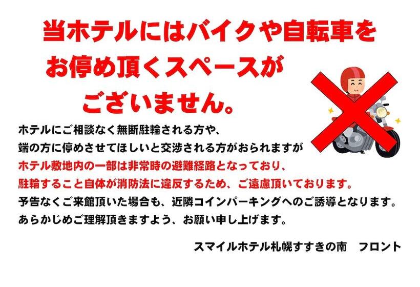 Fotos del hotel Red Planet Sapporo Susukino South:  10