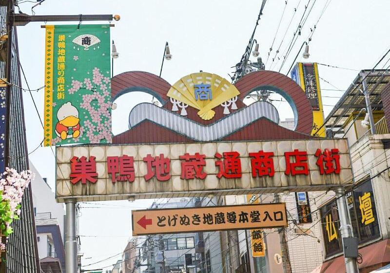 Fotos del hotel Apa  Sugamo Ekimae:  20