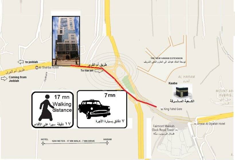 Fotos del hotel Al Shahba Hotel Makkah:  15