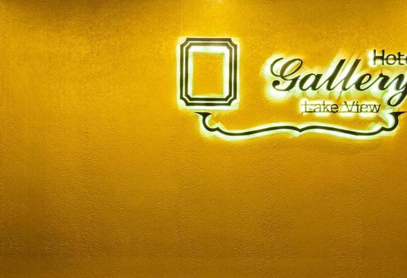 Fotos del hotel Gallery Lake View:  20