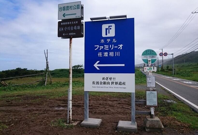 Fotos del hotel Familio Sado Aikawa:  15