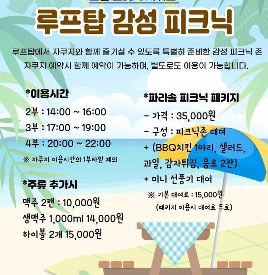 Fotos del hotel Artstay Seogwipo Harbor:  21