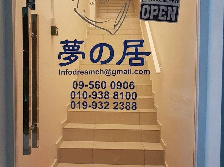 Fotos del hotel Dreamcatchers Home:  25