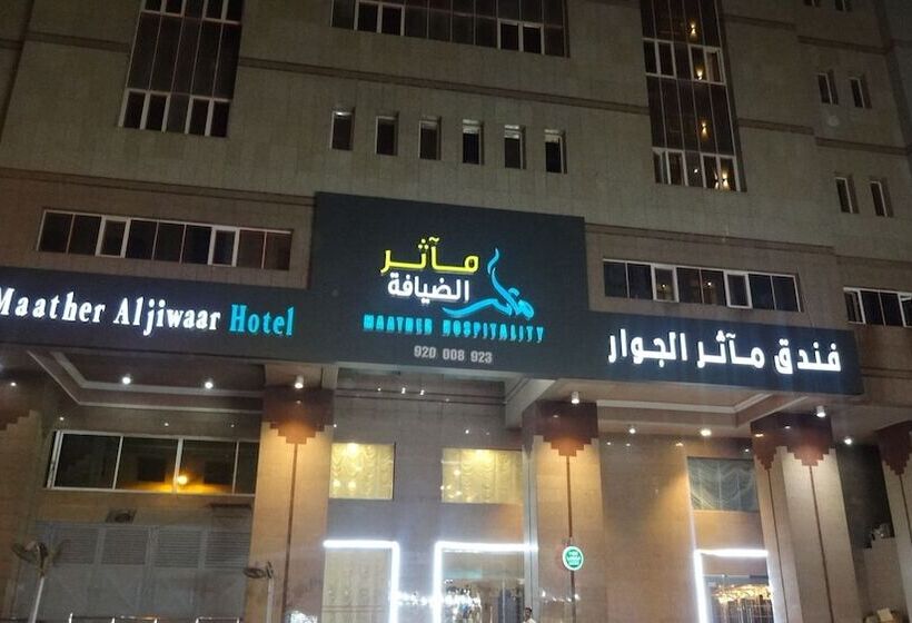 Fotos del hotel Maather Al Jiwaar:  7