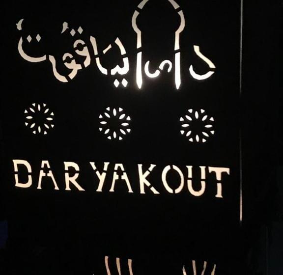 Fotos del hotel Dar Yakout:  20