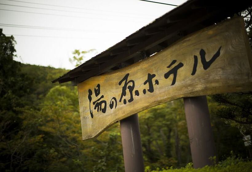 Fotos del hotel Yunohara:  10