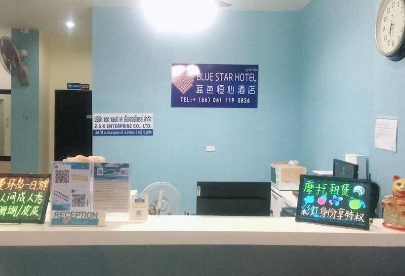 Fotos del hotel Blue Star:  9