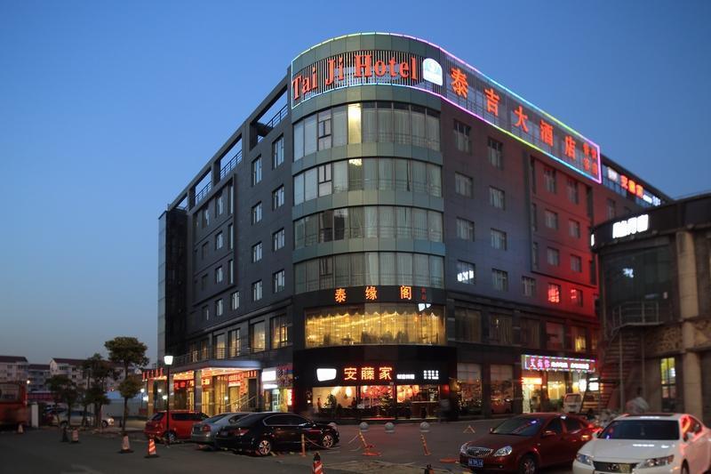 Fotos del hotel Shanghai Taiji:  9