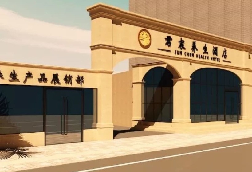 Fotos del hotel Jun Chen Health:  8