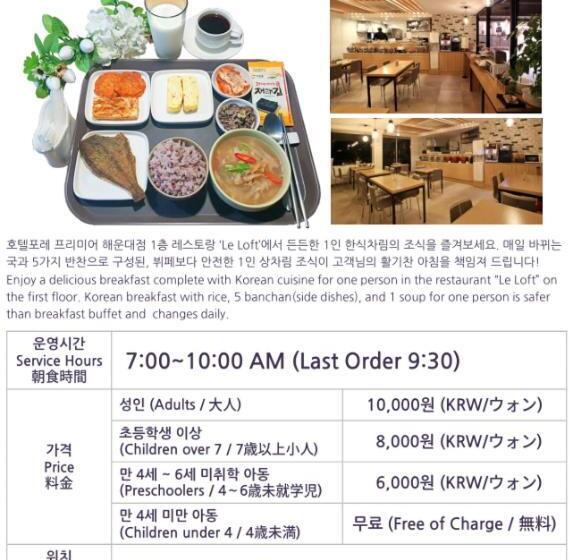 Fotos del hotel Forêt Premier Haeundae:  21