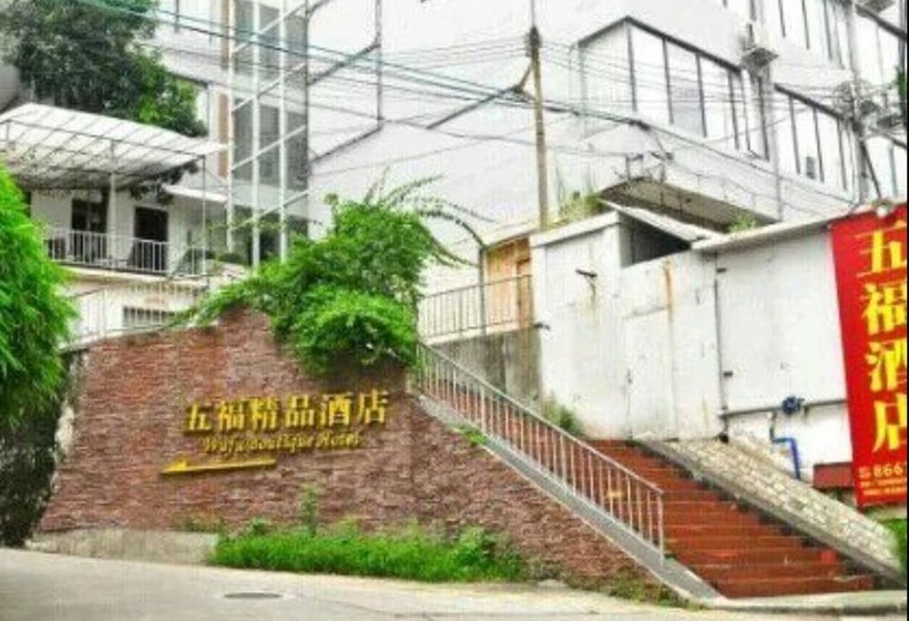 Fotos del hotel Wufu Boutique:  4