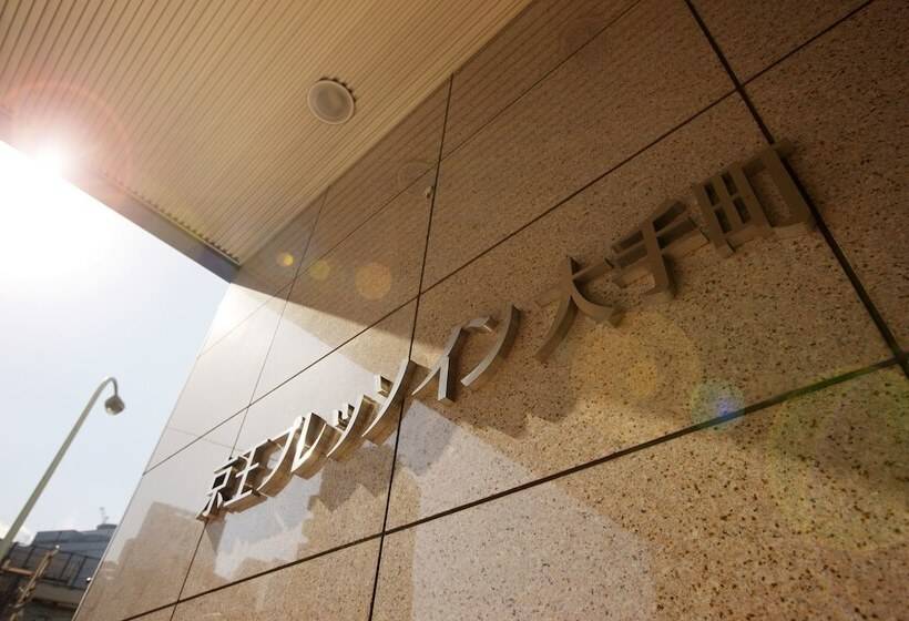 Fotos del hotel Keio Presso Inn Otemachi:  12