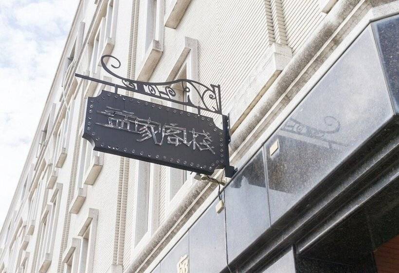 Fotos del hotel Yi Home:  11