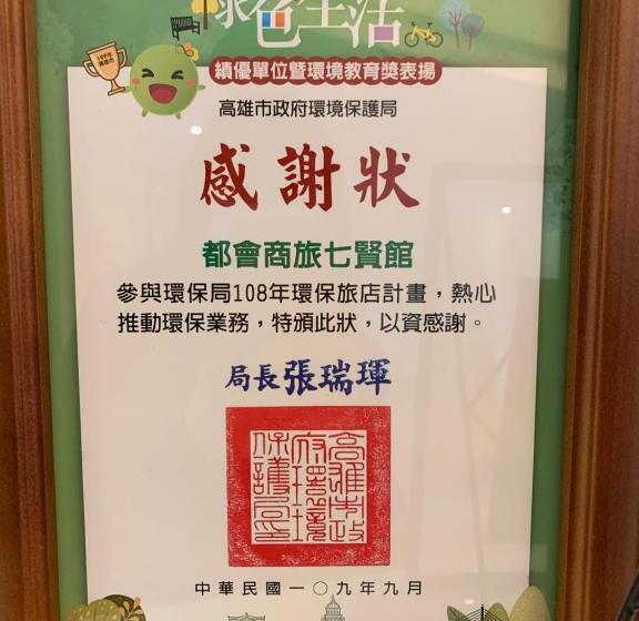 Fotos del hotel M Hotel:  4