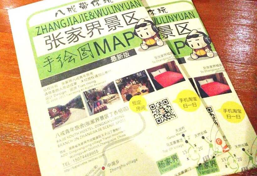 Fotos del hotel Bajie Youth Hostel:  3