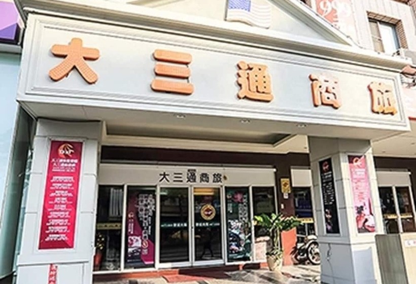 Fotos del hotel Da San Tong:  3