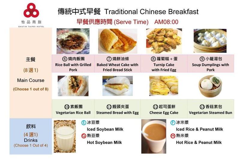 Fotos del hotel Eastin Taipei:  10