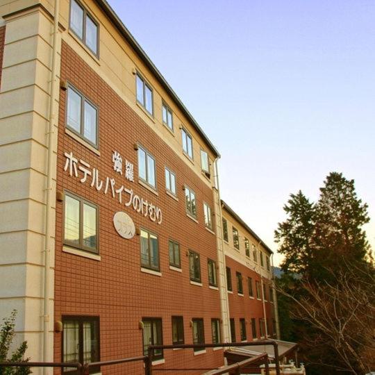 Fotos del hotel Gora  Paipu No Kemuri:  23