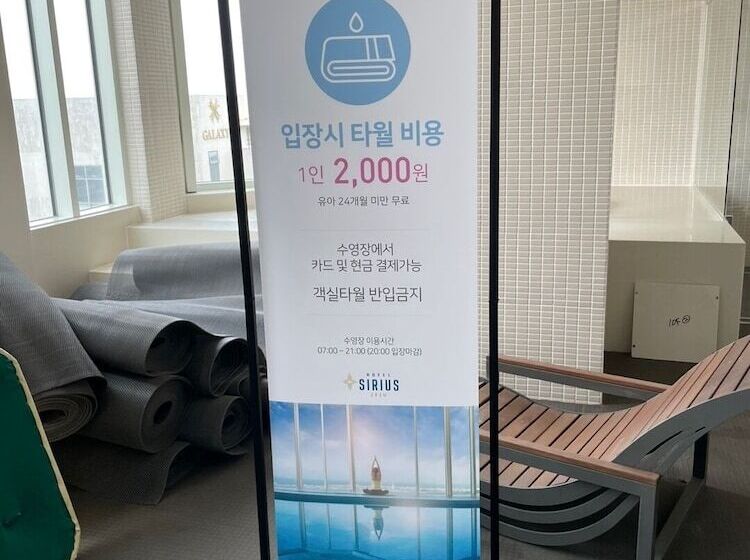 Fotos del hotel Sirius:  5