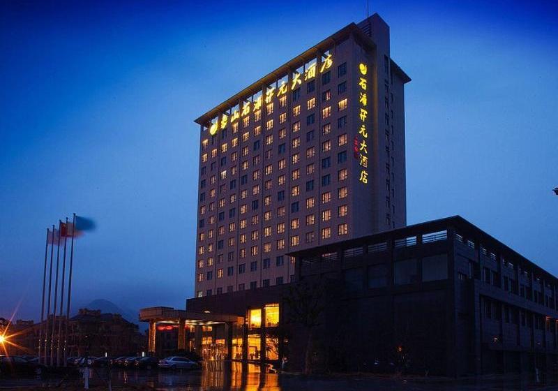 Fotos del hotel Shipu New Century Hotel Xiangshan:  8