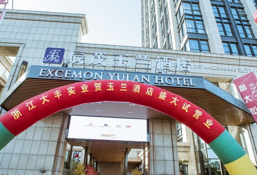 Fotos del hotel Excemon Yuyao Yulan:  8
