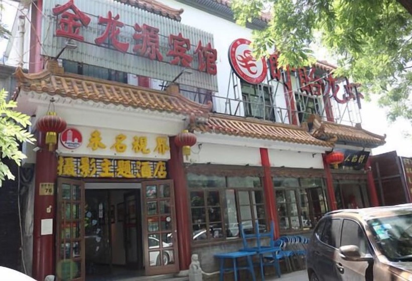 Fotos del hotel Pekinguni Photography Theme:  5