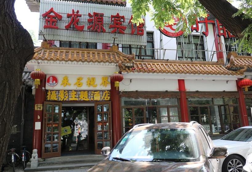 Pekinguni Photography Theme